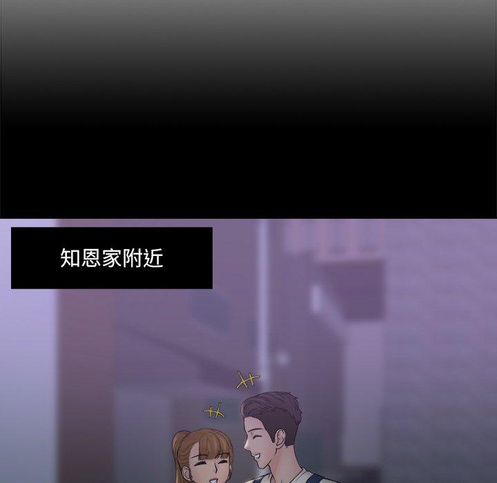 咖啡廳打工的日子 第 8 話 第20页