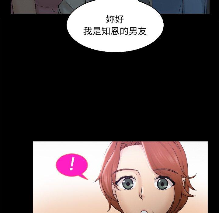 咖啡廳打工的日子 第 8 話 第28页