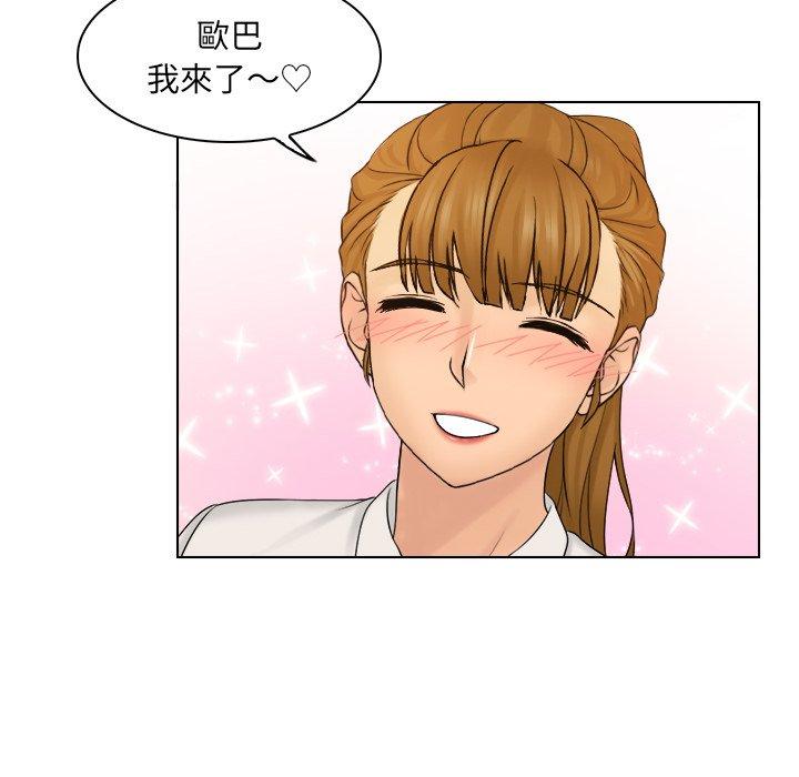咖啡廳打工的日子 第 8 話 第53页