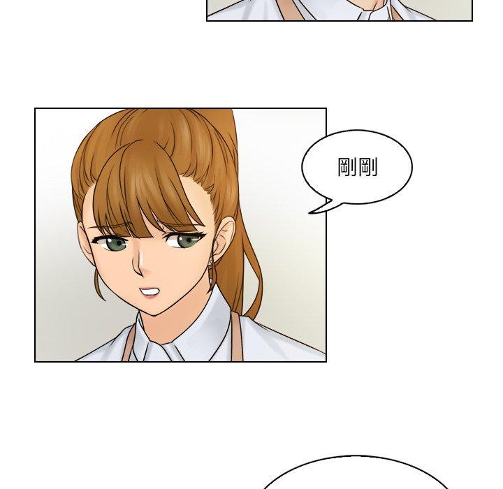 咖啡廳打工的日子 第 9 話 第76页