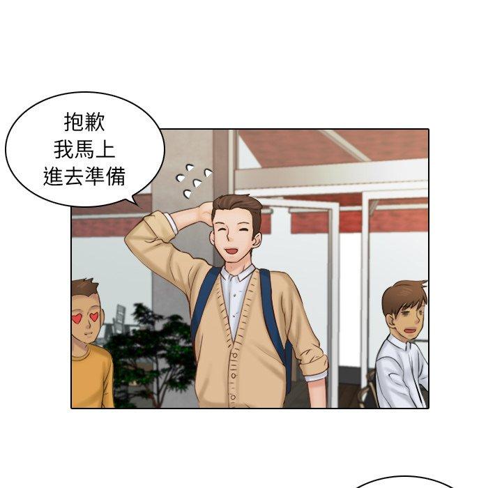 咖啡廳打工的日子 第 1 話 第13页