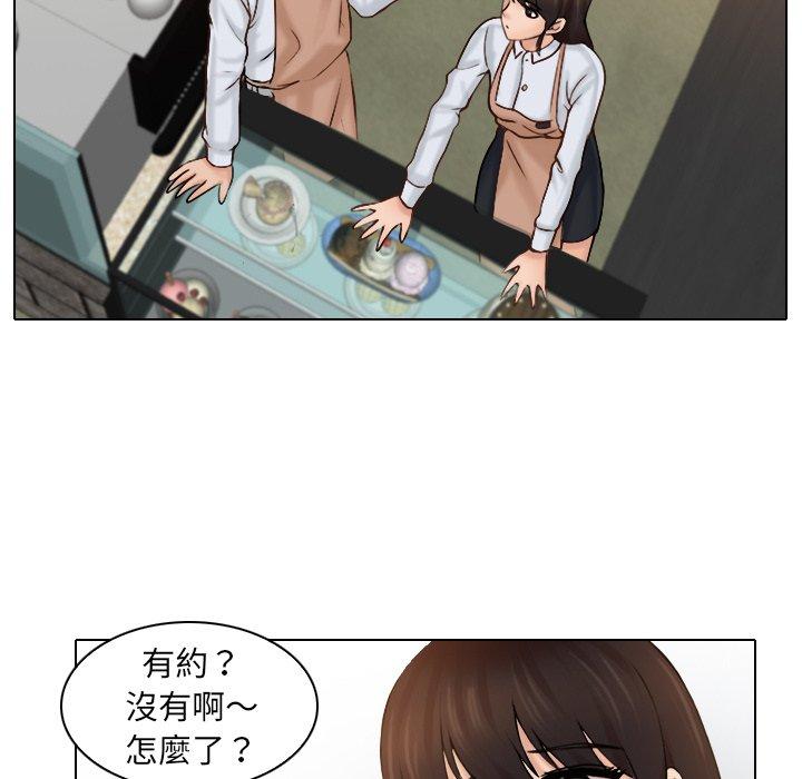 咖啡廳打工的日子 第 1 話 第36页