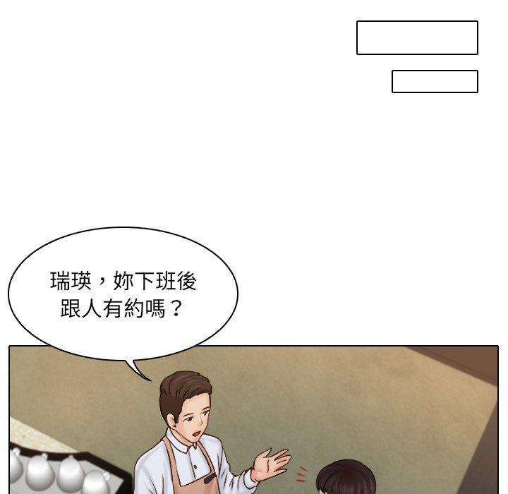 咖啡廳打工的日子 第 1 話 第35页