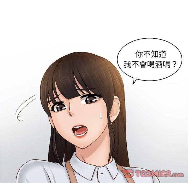 咖啡廳打工的日子 第 1 話 第40页