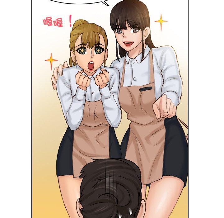 咖啡廳打工的日子 第 1 話 第55页
