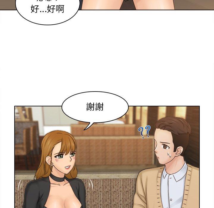 咖啡廳打工的日子 第 2 話 第24页