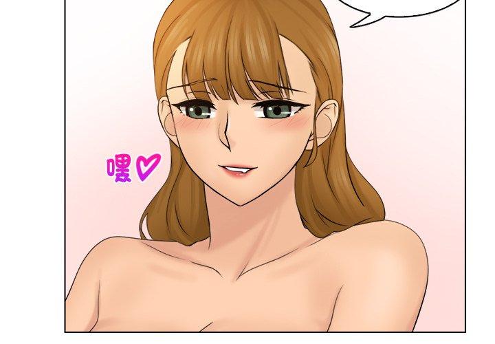 咖啡廳打工的日子 第 4 話 第3页