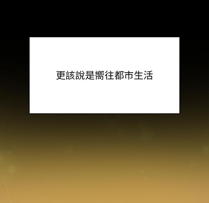 陌生的未婚妻 第 1 話 第8页