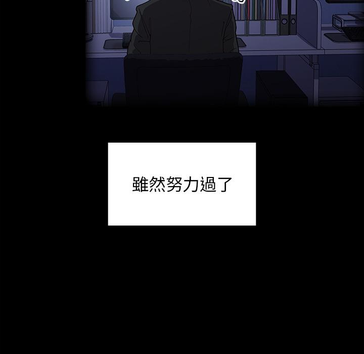 陌生的未婚妻 第 1 話 第23页