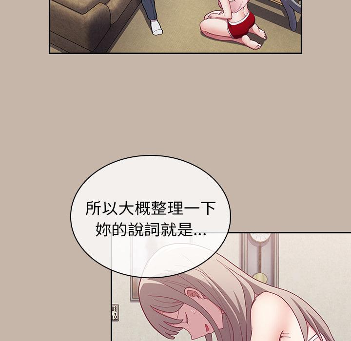 陌生的未婚妻 第 1 話 第118页