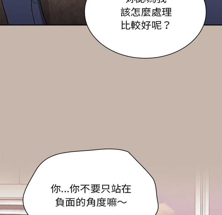 陌生的未婚妻 第 1 話 第122页