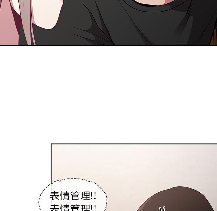 陌生的未婚妻 第 2 話 第14页