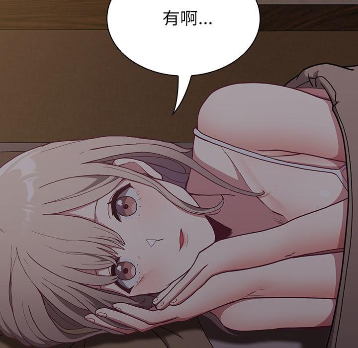 陌生的未婚妻 第 2 話 第84页