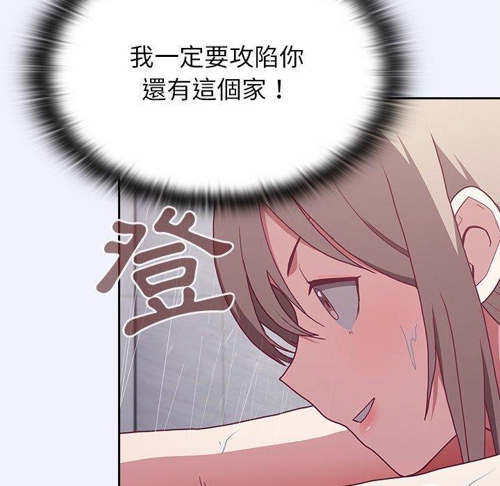 陌生的未婚妻 第 3 話 第142页