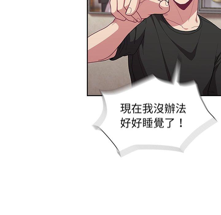 陌生的未婚妻 第 3 話 第52页