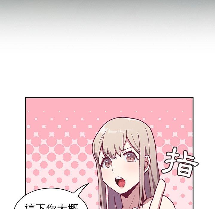 陌生的未婚妻 第 3 話 第69页