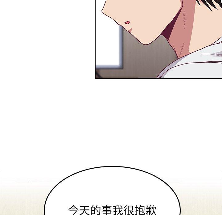 陌生的未婚妻 第 4 話 第98页