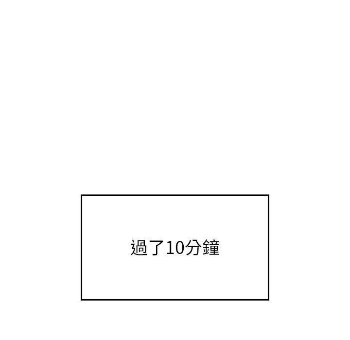 陌生的未婚妻 第 4 話 第105页