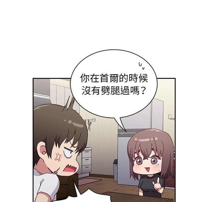 陌生的未婚妻 第 5 話 第10页