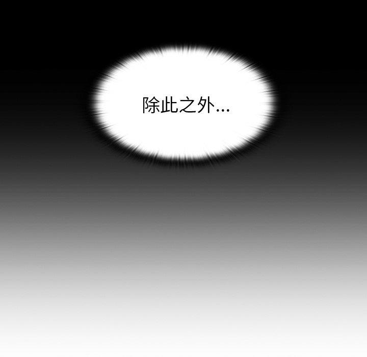 陌生的未婚妻 第 6 話 第25页