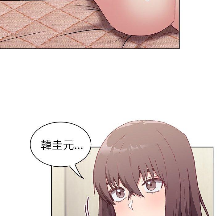 陌生的未婚妻 第 6 話 第42页