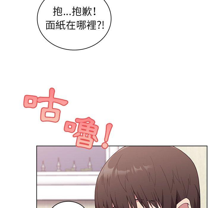 陌生的未婚妻 第 6 話 第135页