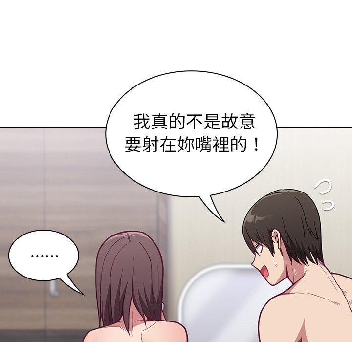 陌生的未婚妻 第 7 話 第17页