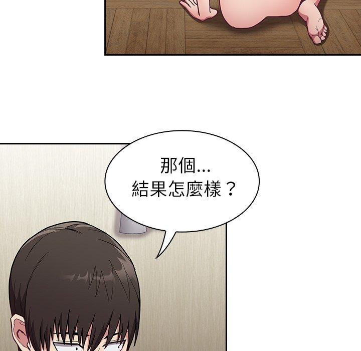 陌生的未婚妻 第 7 話 第33页