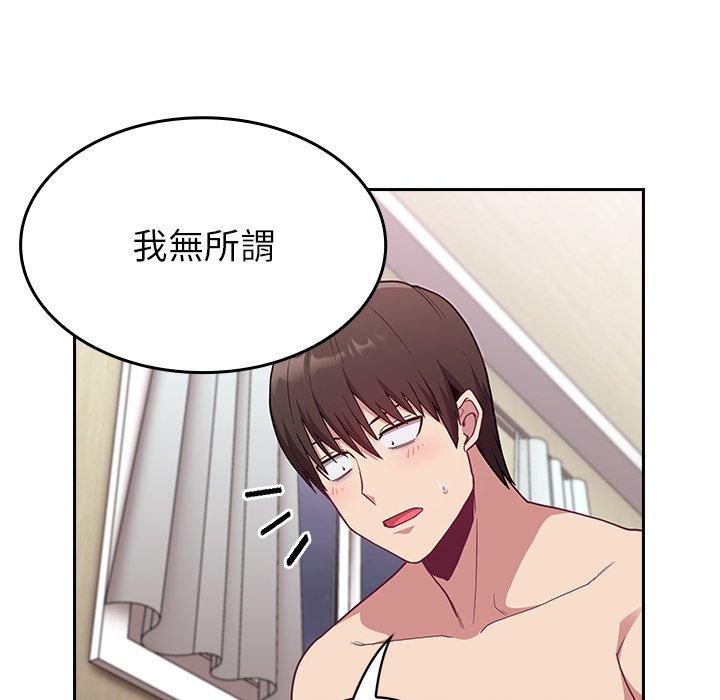 陌生的未婚妻 第 7 話 第64页