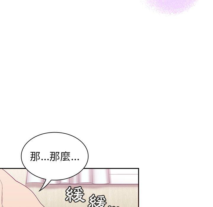 陌生的未婚妻 第 7 話 第74页