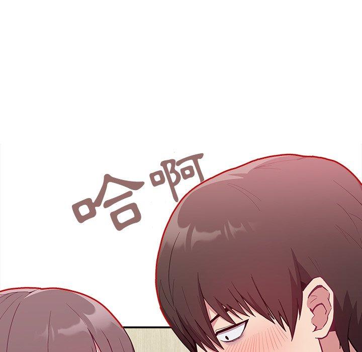 陌生的未婚妻 第 7 話 第96页