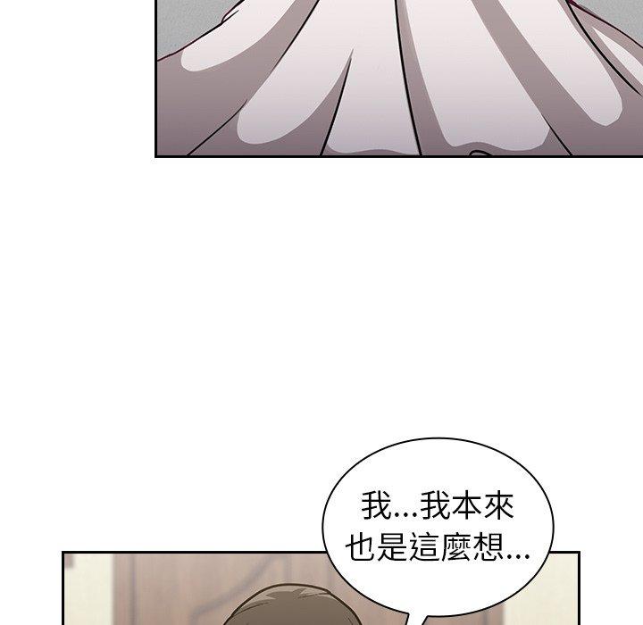 陌生的未婚妻 第 8 話 第27页