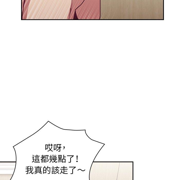 陌生的未婚妻 第 8 話 第24页