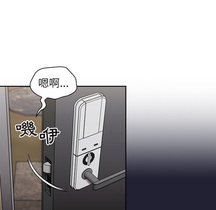 陌生的未婚妻 第 8 話 第37页