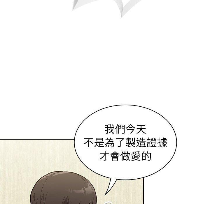 陌生的未婚妻 第 8 話 第16页
