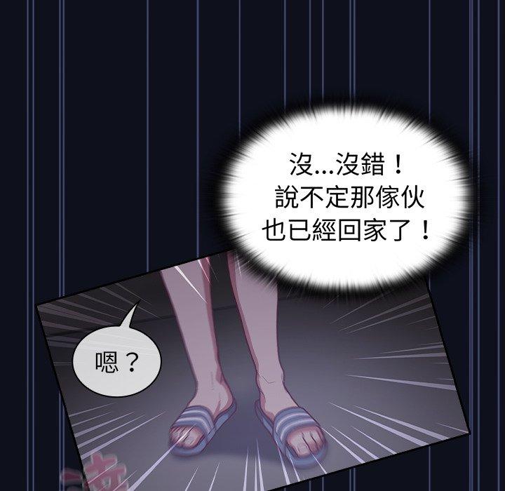 陌生的未婚妻 第 8 話 第136页