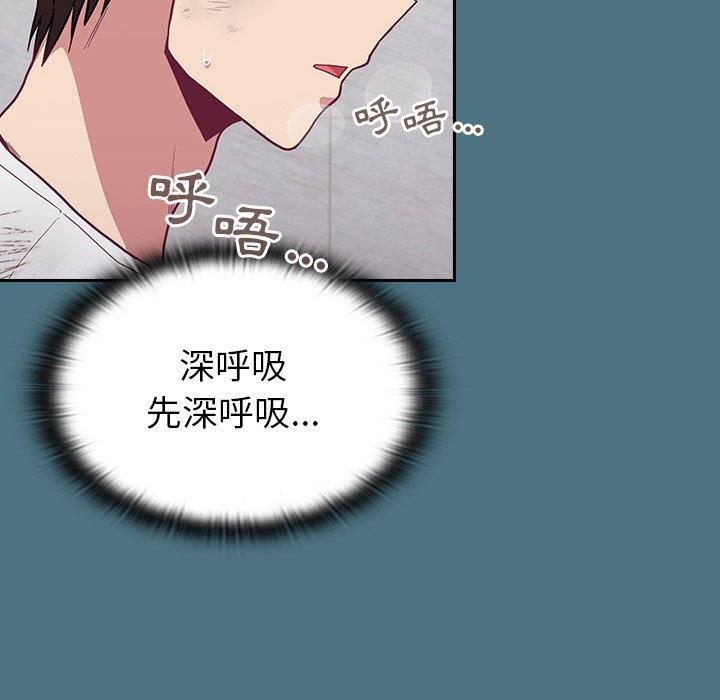 陌生的未婚妻 第 9 話 第48页