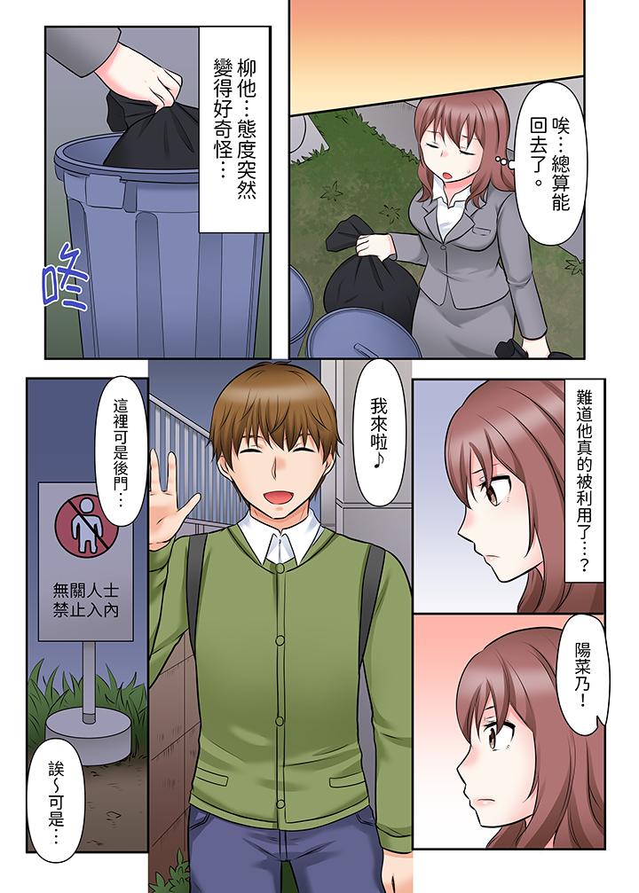 落魄模特兒被欲求不滿的男性們一直幹到高潮的全紀錄 第9話 第10页
