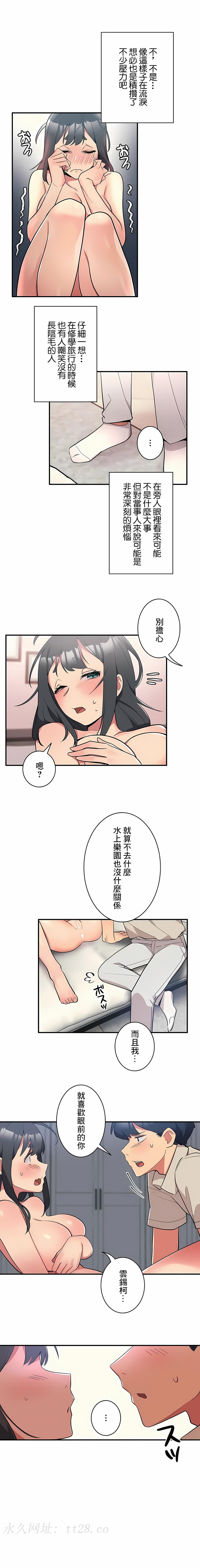 女友的別名 第1章 第10页