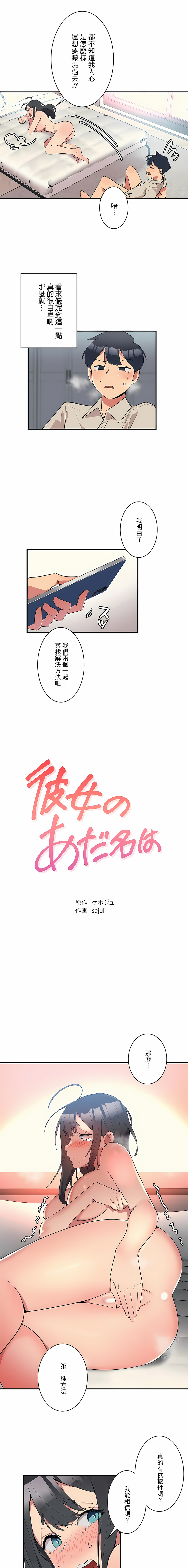 女友的別名 第2章 第4页