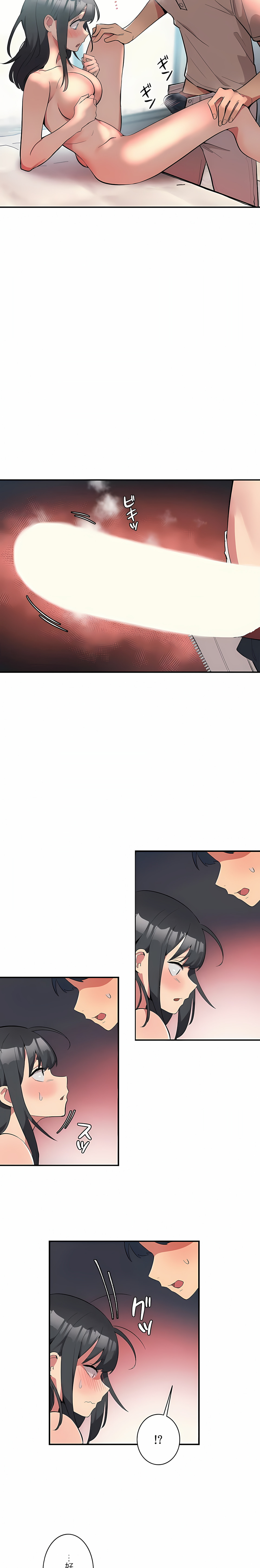 女友的別名 第2章 第2页