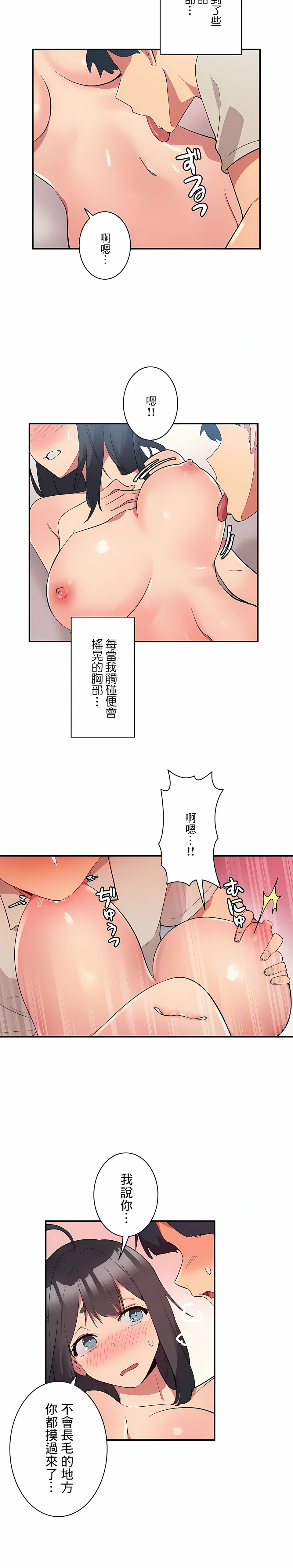 女友的別名 第2章 第12页