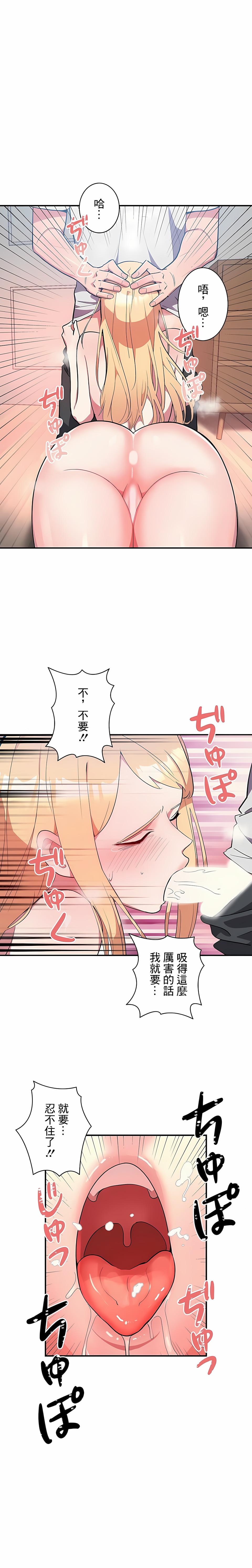 女友的別名 第8章 第4页