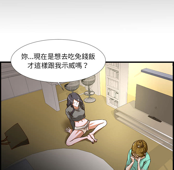 為了一億元 第1章 第77页