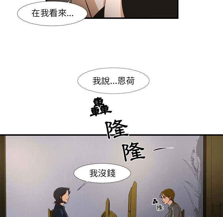 為了一億元 第1章 第43页