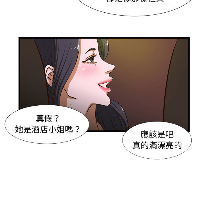 為了一億元 第1章 第25页