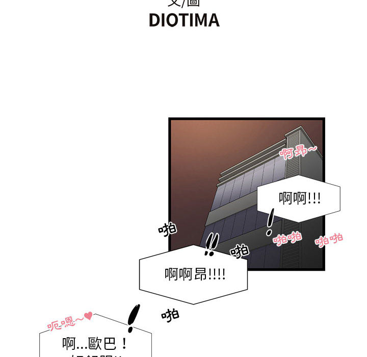 為了一億元 第1章 第12页