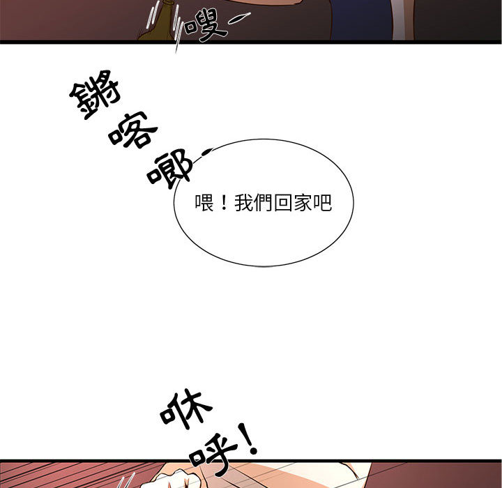 為了一億元 第2章 第65页