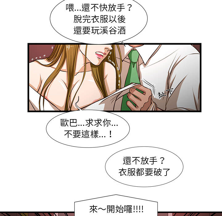 為了一億元 第2章 第43页