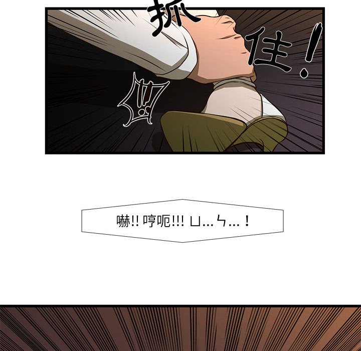 為了一億元 第3章 第10页